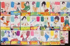 黒岩メダカに私の可愛いが通じない　1〜20巻　初版　帯付き　全巻セット