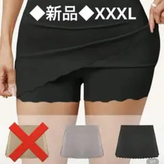 【◆新品◆XXXL】ペチコート 透け防止 シームレス 股ずれ防止ショーツ