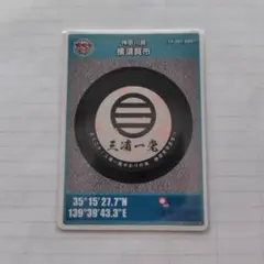 マンホールカード横須賀市DロットNo001です