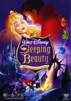 【ディズニー 眠れる森の美女 スペシャル・エディションDVD国内正規版】