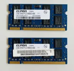 ELPIDA DDR2 2GB PC2-6400S メモリー 2枚