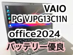 VAIO Pro PG VJPG13C11N/office2024/バッテリー優