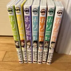 ホリミヤ 全巻セット 2-8巻