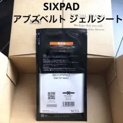 SIXPAD アブズベルトジェルシート 新品 正規純正品 シックスパッド