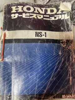 2025年最新】サービスマニュアル ns-1の人気アイテム - メルカリ