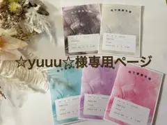 母子手帳カバー/おくすり手帳カバー 専用ページ