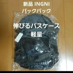 新品 INGNI 黒バックパック