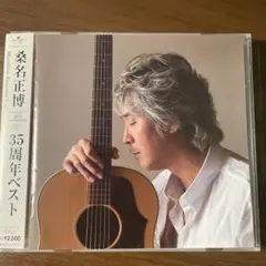 桑名正博35周年BEST Masahiro Kuwana Tracks on …