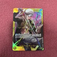 トラファルガー・ロー SEC
