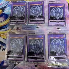 メルカリ便即日配送　未開封　青眼の究極竜　6枚　ハイチュウコラボ　遊戯王