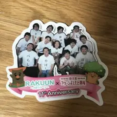 大宮ラクーン11周年記念 大抽選会 参加賞 大宮セブン ステッカー