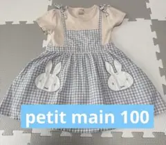 petit main プティマイン ミッフィ 半袖ワンピース 100cm