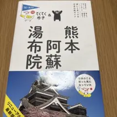 神社とお寺図鑑 ほっとする Amazon.co.jp: ほっとする 神社とお寺図鑑 : 八木透, リベラル社
