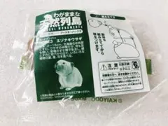 未使用　わがままな天然列島　大地の動物　エゾナキウサギ　海洋堂　フィギュア