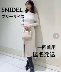 SNIDEL スナイデル　ワンショルアシメニットワンピース