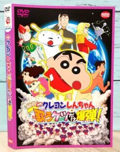 映画クレヨンしんちゃん 嵐を呼ぶ 歌うケツだけ爆弾!('07シンエイ動画/テレ…