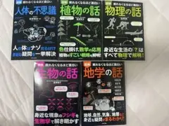 眠れなくなるほど面白い　シリーズ 5冊セット