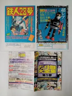 2025年最新】東京ムービーアニメ主題歌大全集の人気アイテム