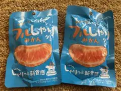フルしゃりみかんグミ　2個
