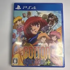 PS4 Cotton 16Bit トリビュート PS4版