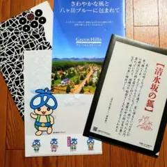 長野県クリアファイル 4枚セット
