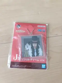 ワンピース 一番くじ J賞 アクリルチャーム ルッチ