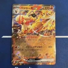 バシャーモex SVM スタートデッキGenerations 016/175
