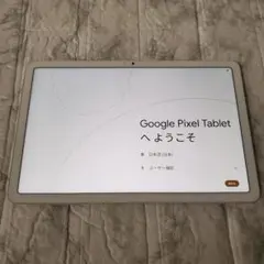 177 Pixel tablet 128GB ポーセリン