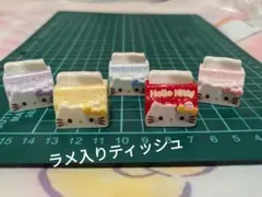 デコパーツ プラパーツ5個1セット220円