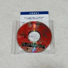 妖怪花あそび CD-ROM