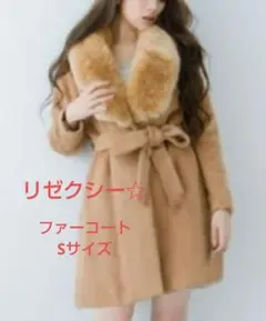 RESEXXY☆リゼクシー☆キャメル☆ビックファーコート☆Sサイズ