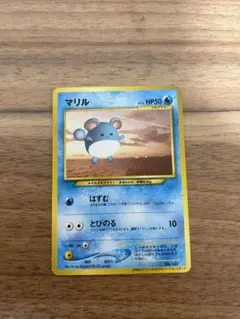 ポケモンカード旧裏 マリル ANA スペシャル2000バージョン 旧裏ポケモンカード】マリル 「ANAスペシャル2000バージョン