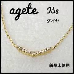 agete アガット K18 YG ダイヤ 0.04 ネックレス 41cm 新品