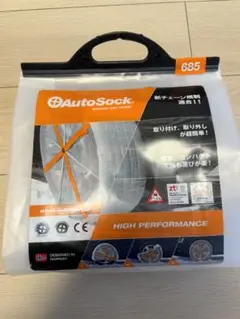 AutoSock 685 高性能タイヤチェーン