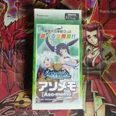 【超希少・未開封】アソメモ ダンジョンに出会いを求めるのは間違っているだろうか