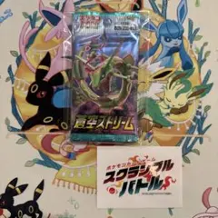 蒼空ストリーム　4パックセット