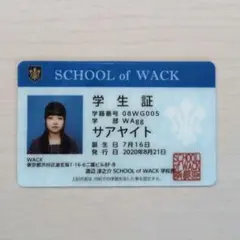 サアヤイト SCHOOL OF WACK 学生証