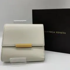 【訳あり未使用品】ボッテガヴェネタ フレンチ レザー 折り財布 ホワイト