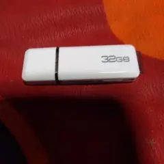32GB ホワイト USBメモリ