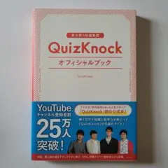 2025年最新】QUIZKNOCK サインの人気アイテム - メルカリ