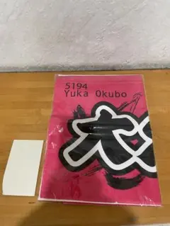 ボートレース　大久保佑香選手　応援タオル