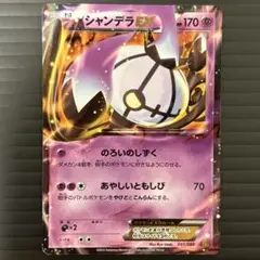 「早い者勝ち」「希少」♦︎シャンデラEX♦︎ まとめ買い割引