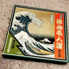昭和の流行歌　全CD20巻 Amazon.co.jp: 精選盤 昭和の流行歌 CD全20巻: ミュージック