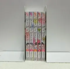 愛でて、触って、甘やかして。★カード付き★全６巻 全巻セット
