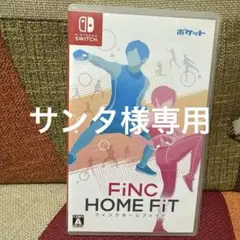 FiNC HOME FiT Nintendo Switch