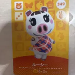 amiiboカールーシー