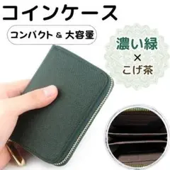 【新品】財布　小銭入れ　コインケース ミニ財布 緑　グリーン　レディース