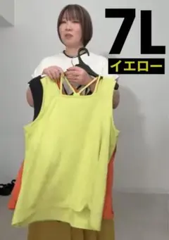 しまむら GU アベイル おかだゆり タンクトップ 淡黄緑 7L 大きいサイズ