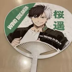 非売品　ちゃやまち　推しフェス　うちわ　ウインドブレイカー