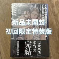 その他 NIGHTS BEFORE NIGHT 2025年最新】nights before night 小冊子の人気アイテム - メルカリ
